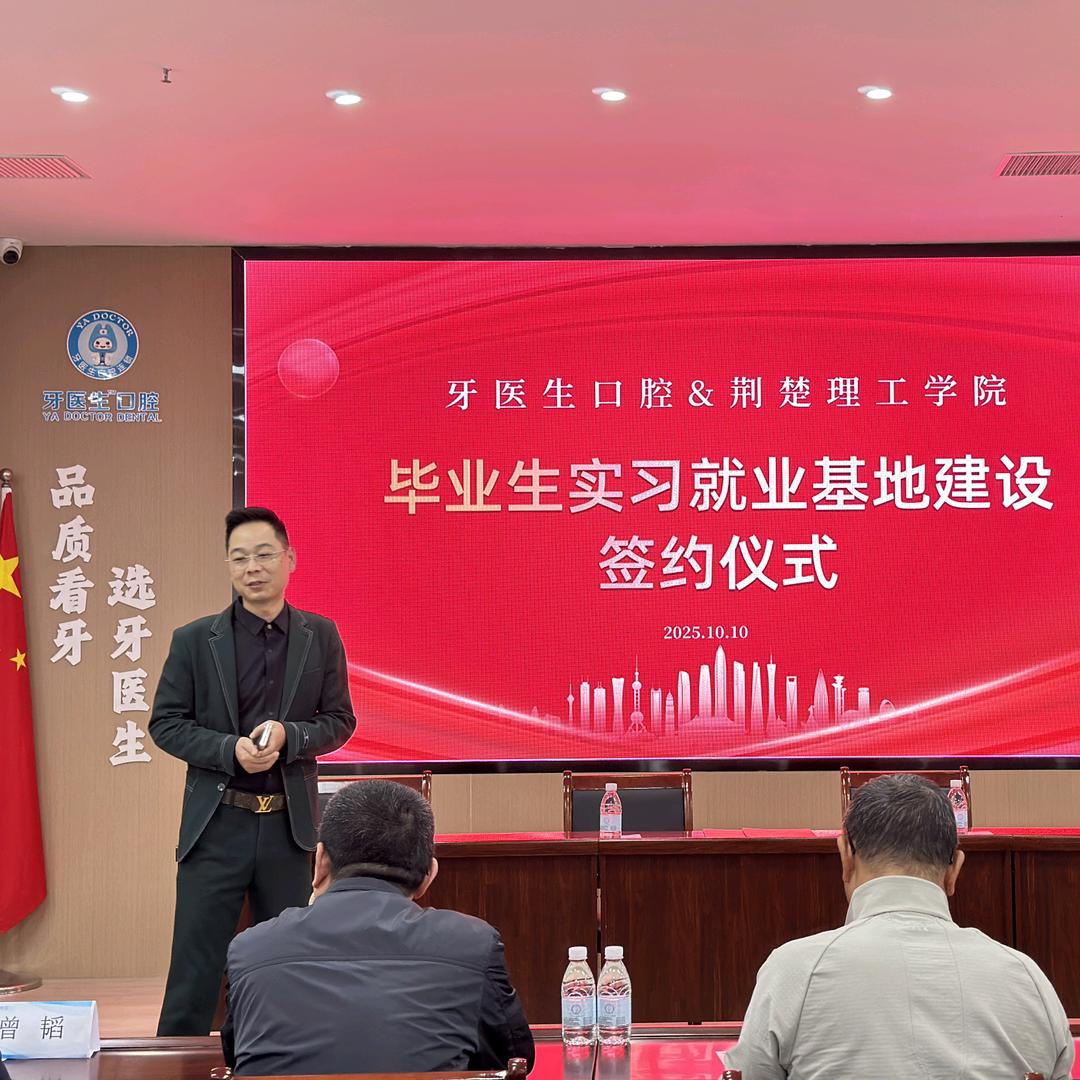 牙医生🦷🦷小余同学