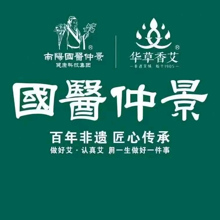 国医仲景古寨西路店