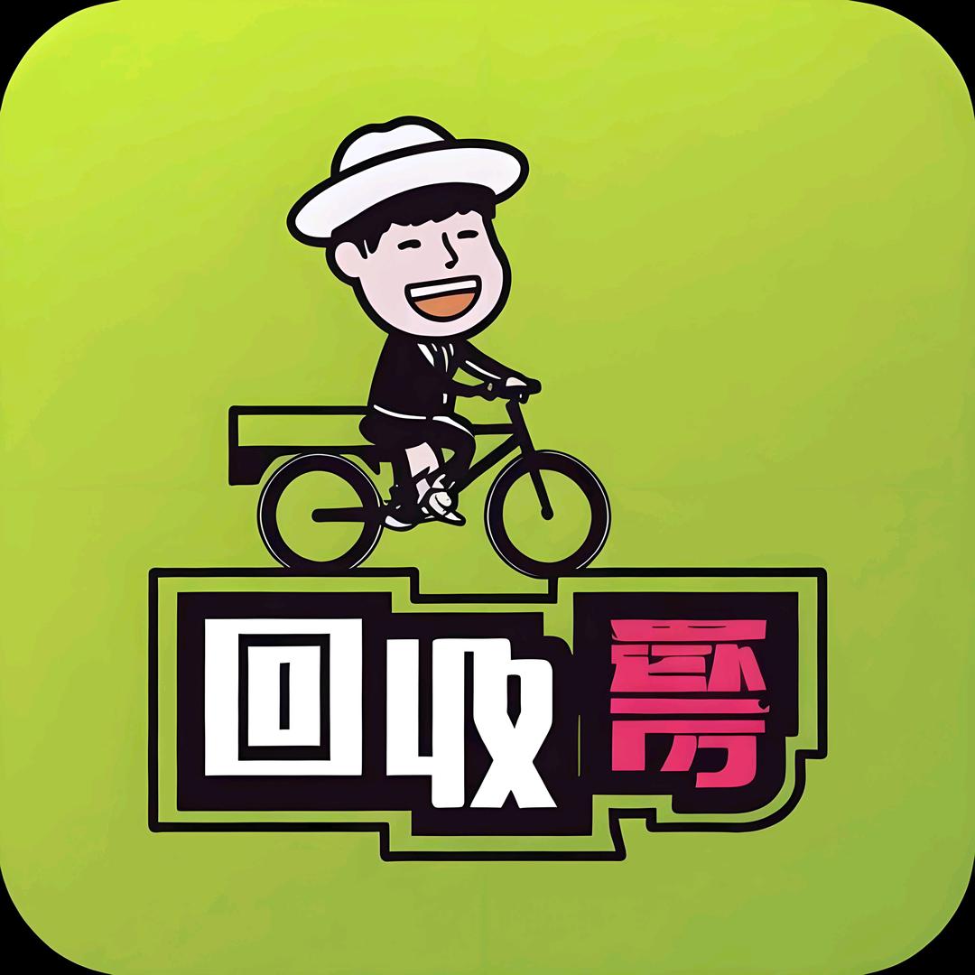 涞源🔥闲置物品回收