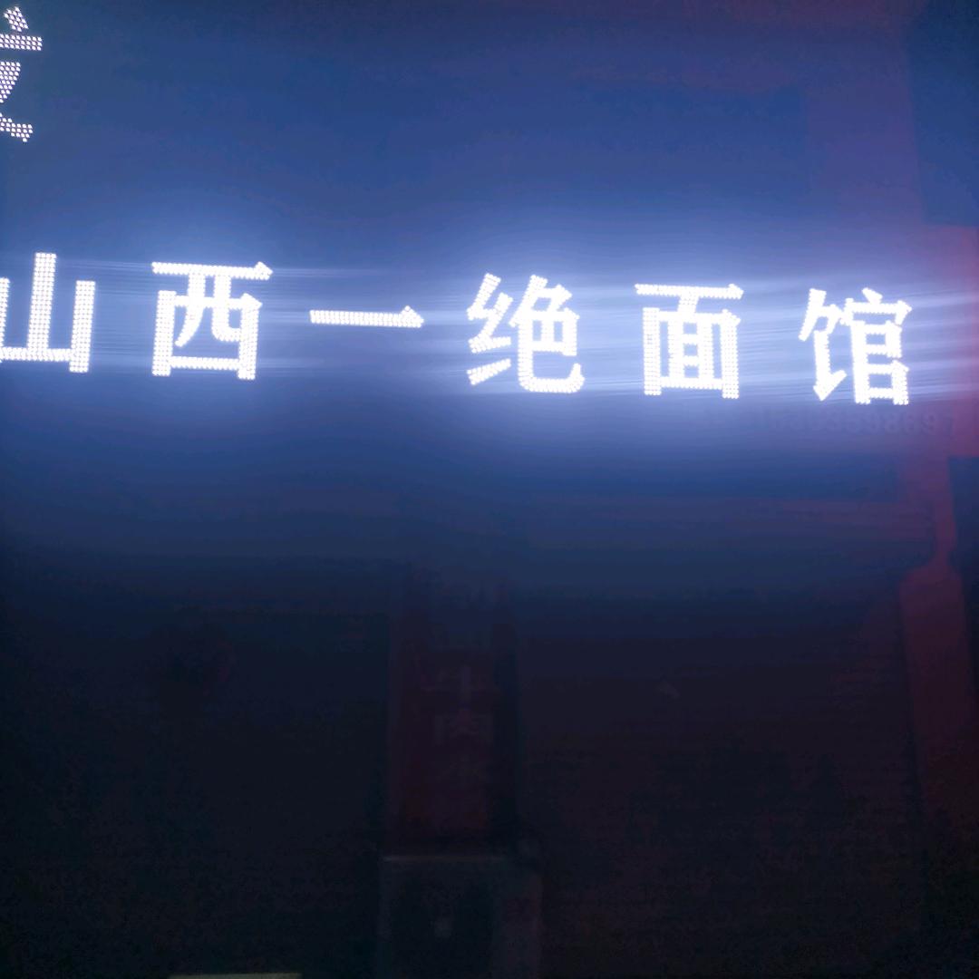 一念之间