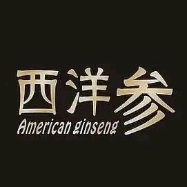 义诚贸易商行