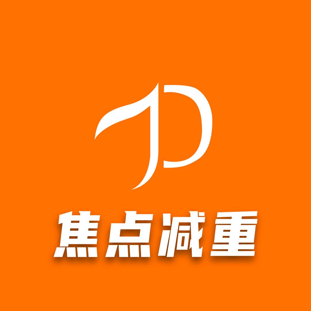 新疆焦点减肥训练营