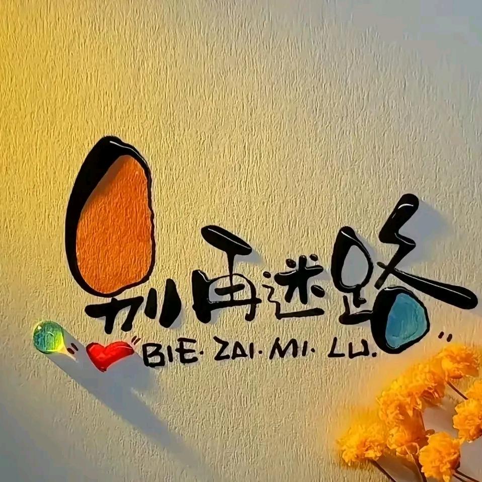 浅浅好物严选（上进版）