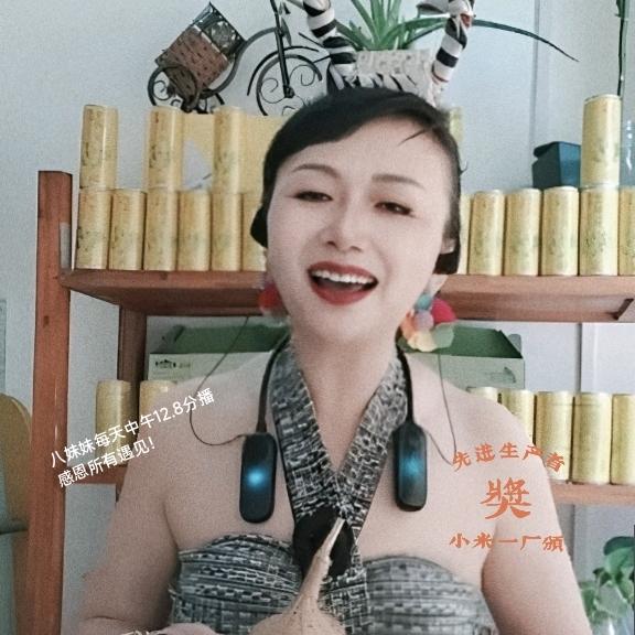 八妹妹开播号中午12.8分主号