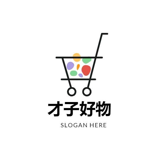 才子好物
