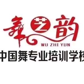 宁河芦台舞芝韵儿童舞蹈班