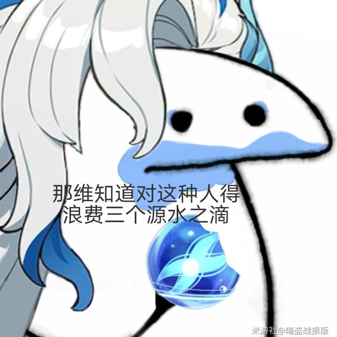你说得对…