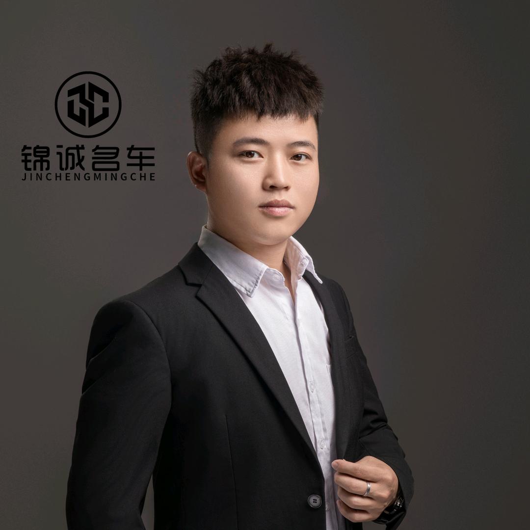 锦诚名车周子金