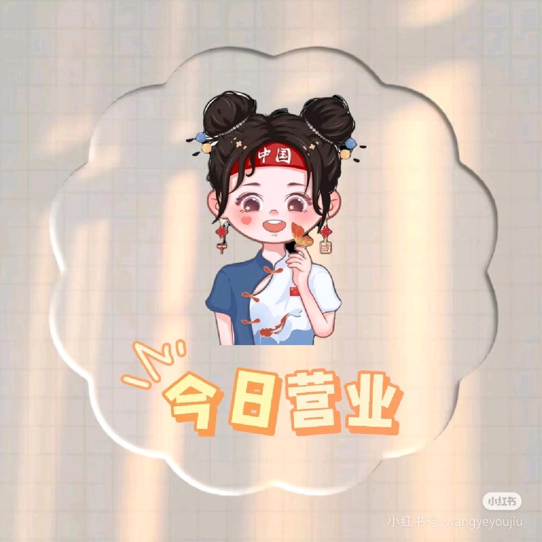 @娜姐甄选