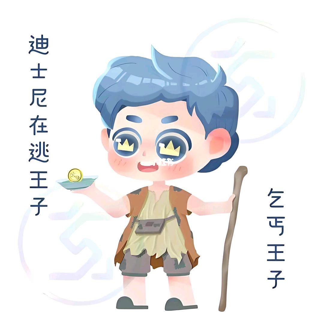 乞丐ぉ王孒💘ゞ⁵⁰⁷