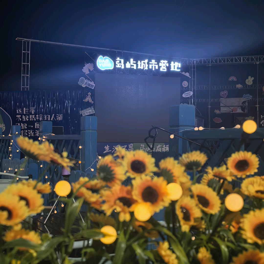 岛屿城市营地（新百CCmall店）