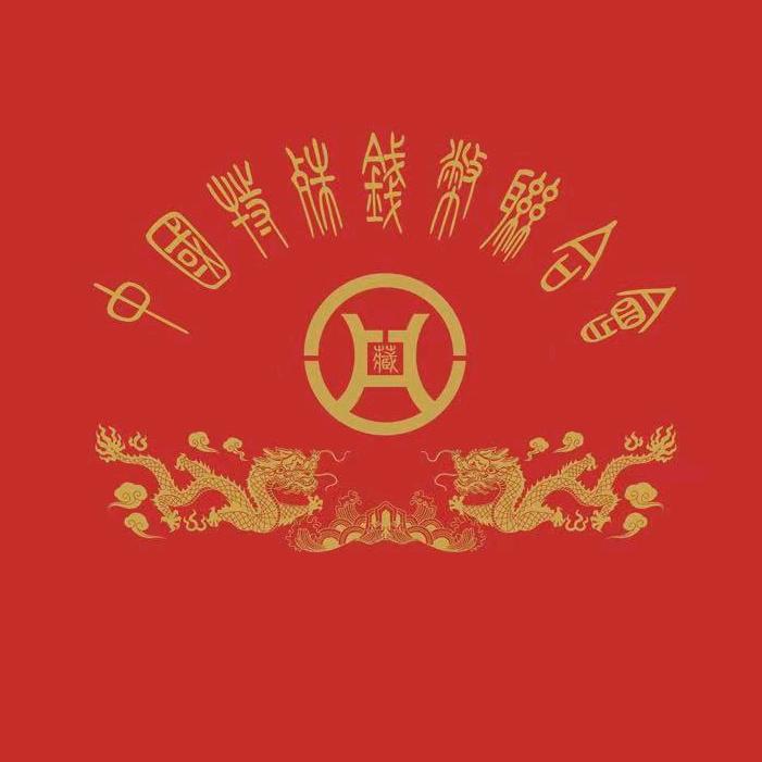 特殊版别收藏精品店