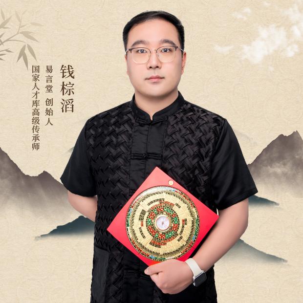 钱师兄聊风水