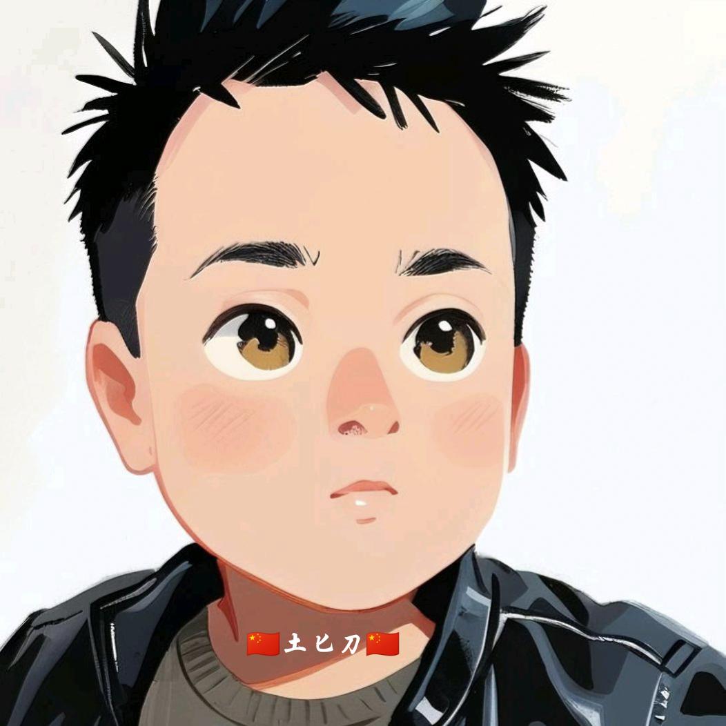 🇨🇳土匕刀🇨🇳