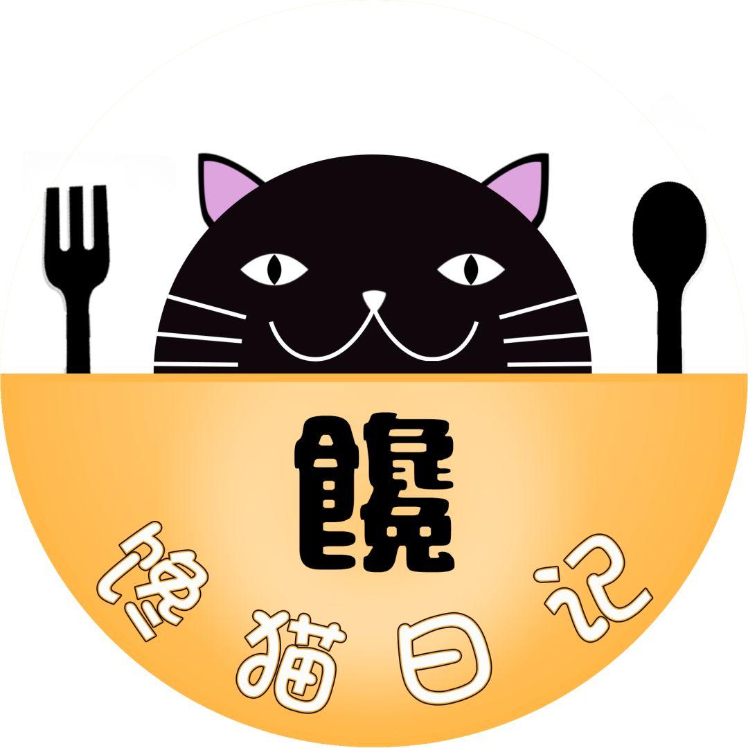 馋猫日记