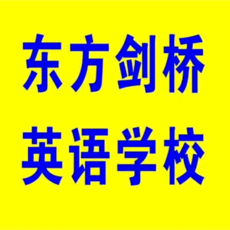 长垣市邢老师升学规划