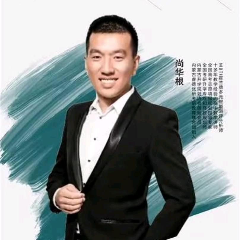 华仔老师讲高考志愿填报