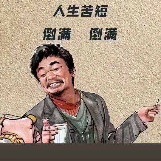 执着