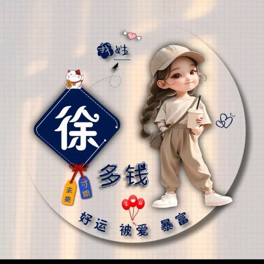 王者徐耀