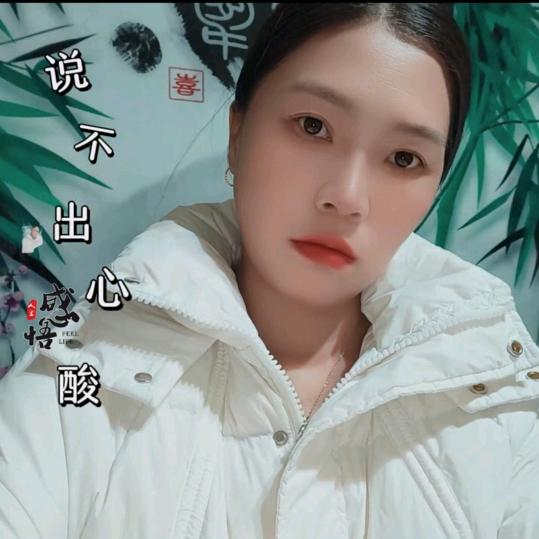 我的心好累