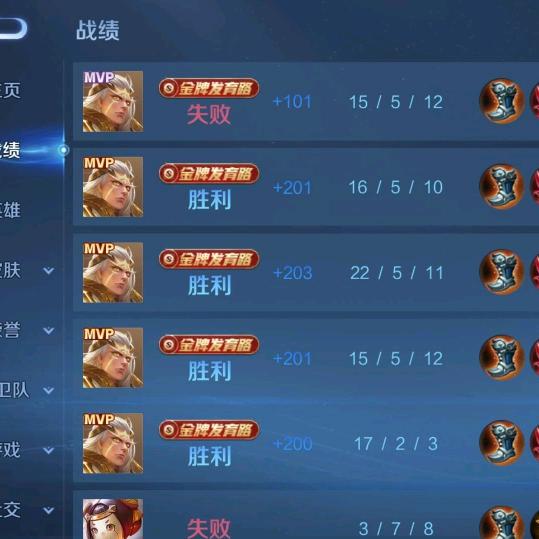 王者荣耀国服后羿