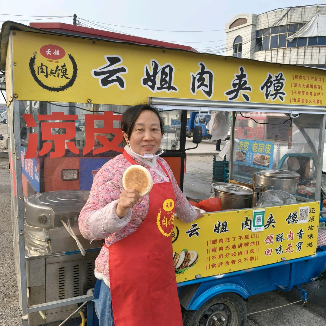 云姐肉夹馍、凉皮（庞口）