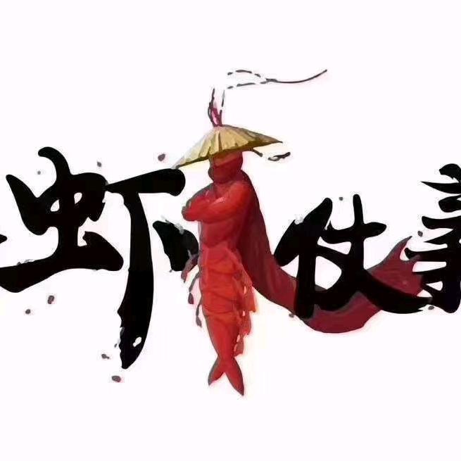 乡村养虾哥～单宝