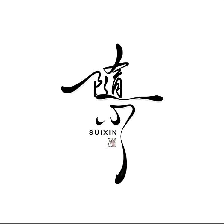 梵尘精品文玩