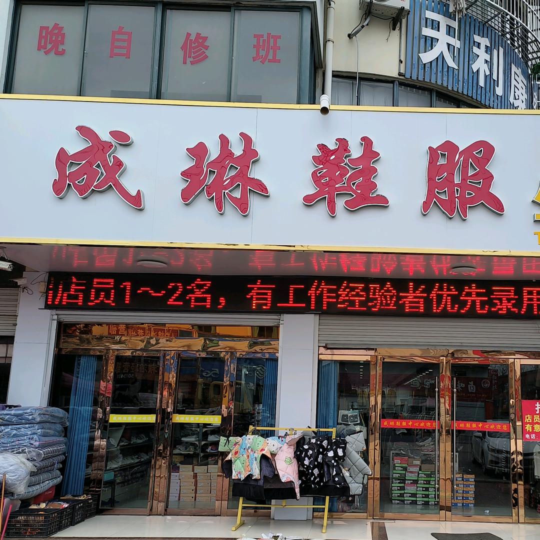 陈林