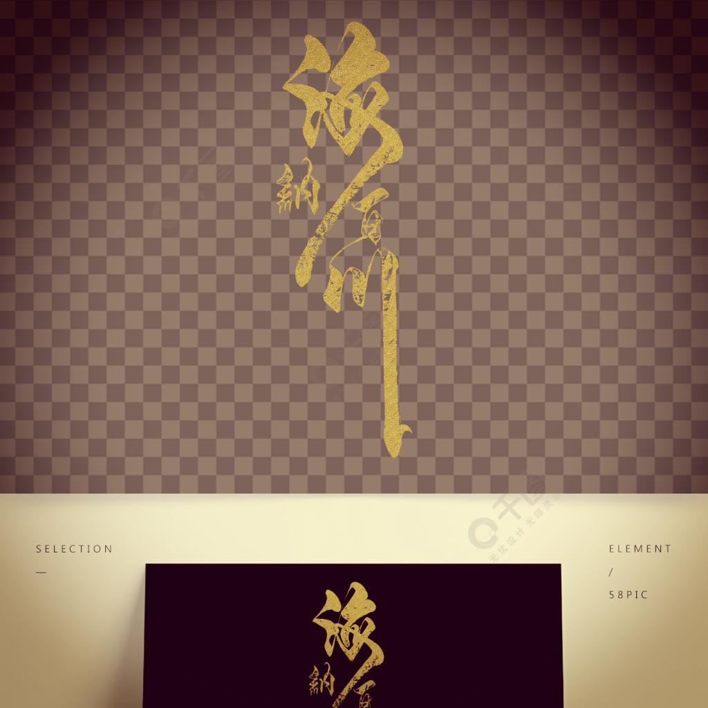 盖世英雄👈
