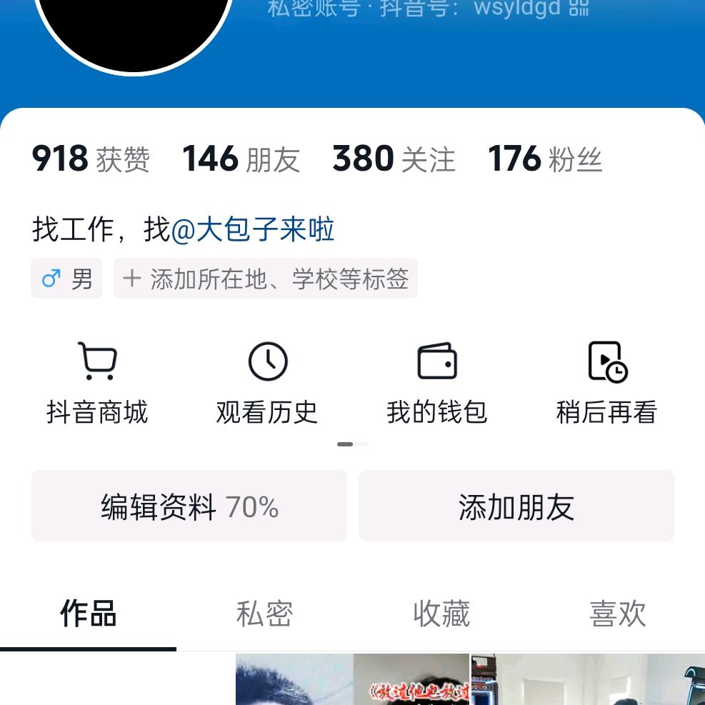 相思