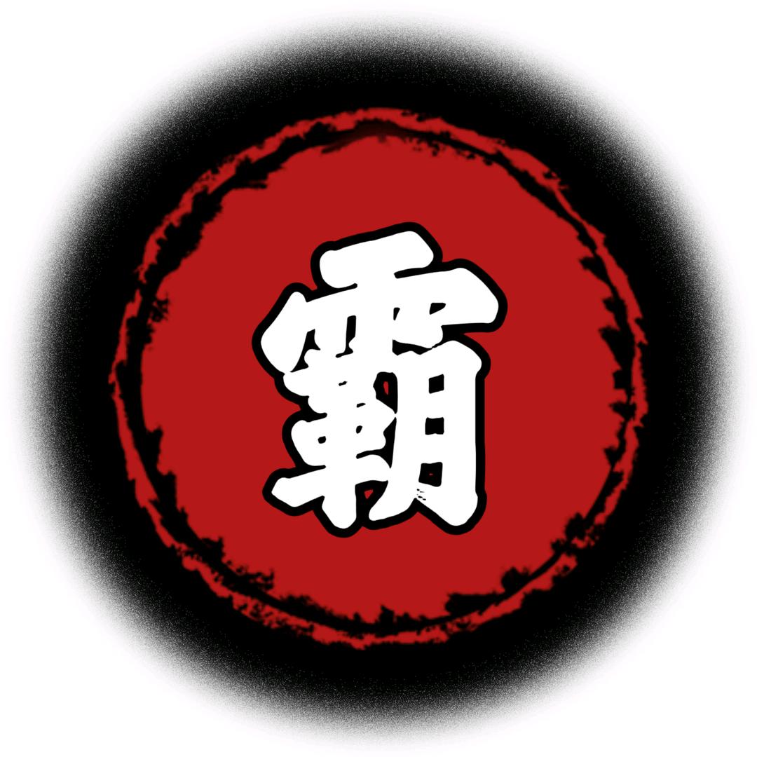 霸天剧场