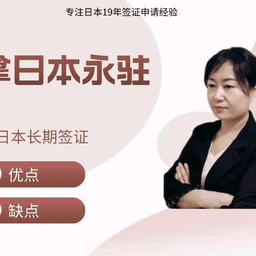 日本留学，就职