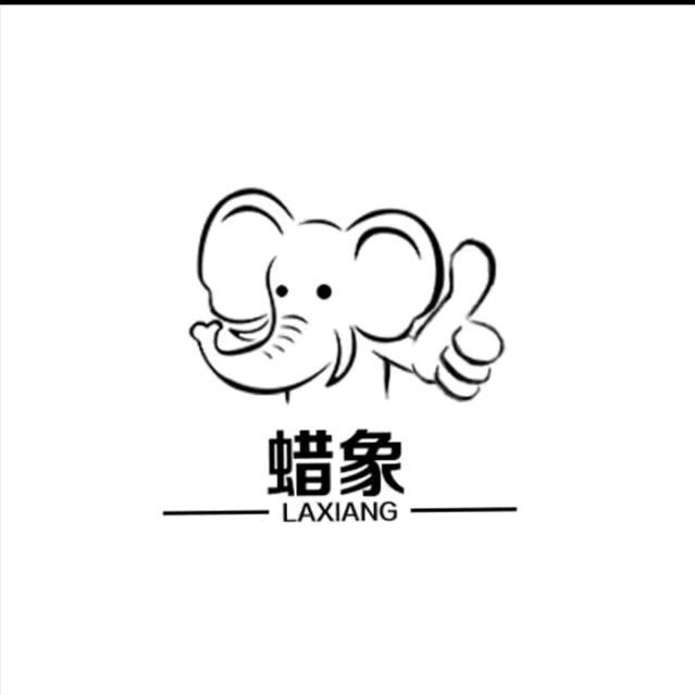 蜡像爆炸盐