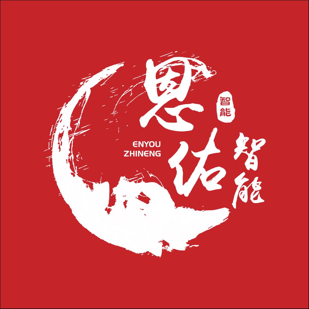 恩佑塑机机械手自动化