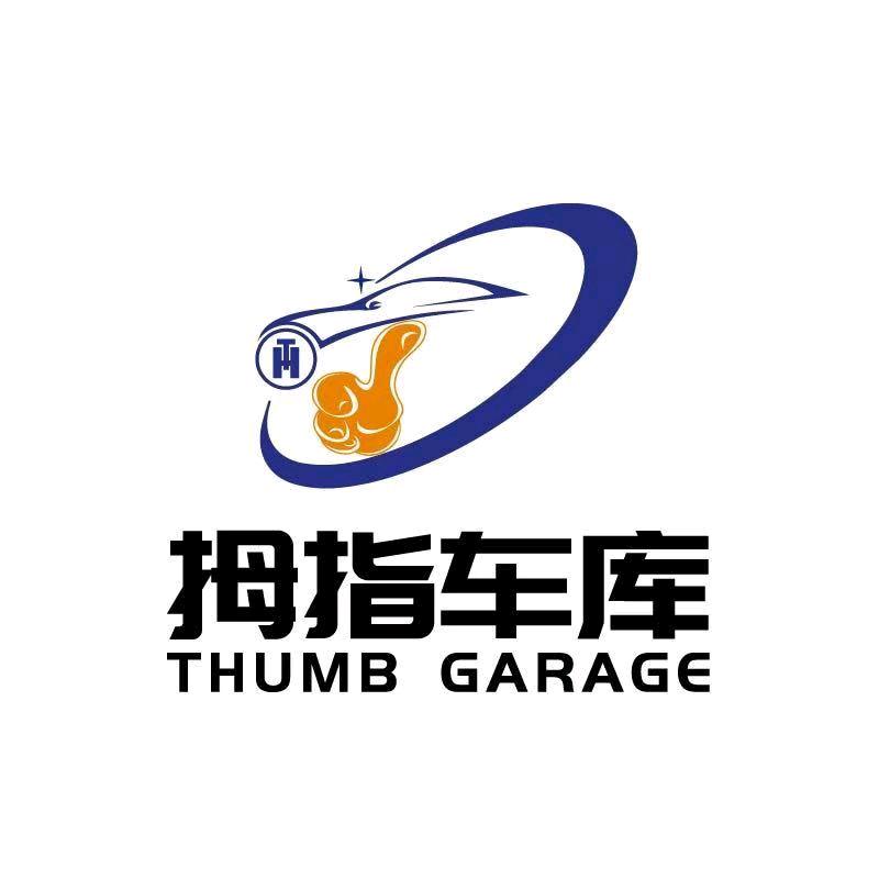 拇指车库👍邢台店
