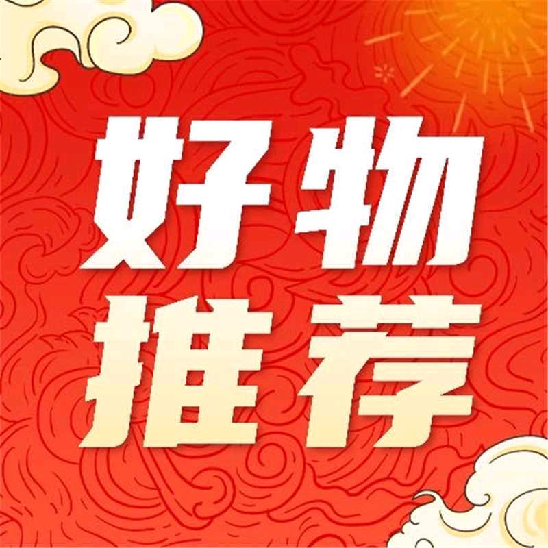 静静好物零食分享