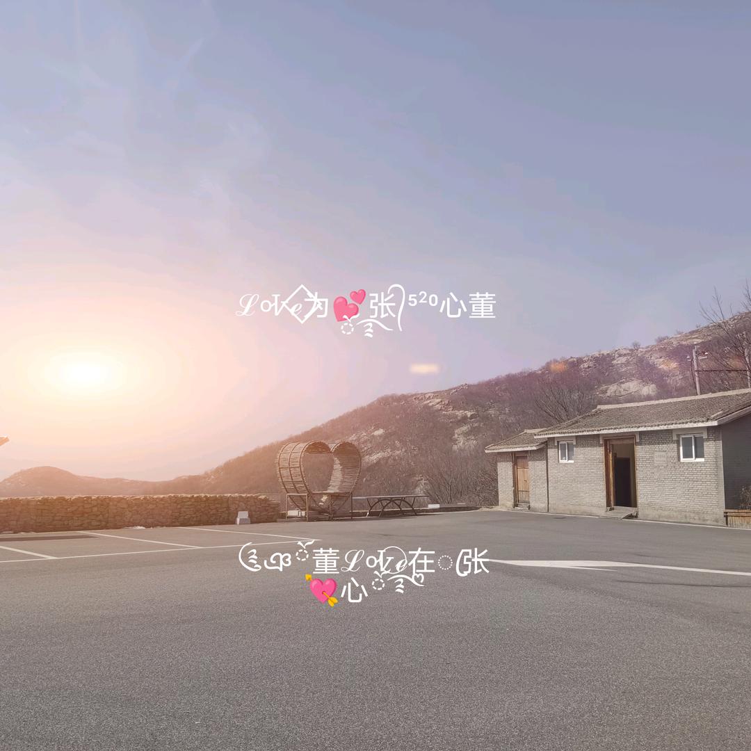 ༊ঞོ董ℒᎭℯ⃝在ꦿ张💘心ོ࿐ᩚ