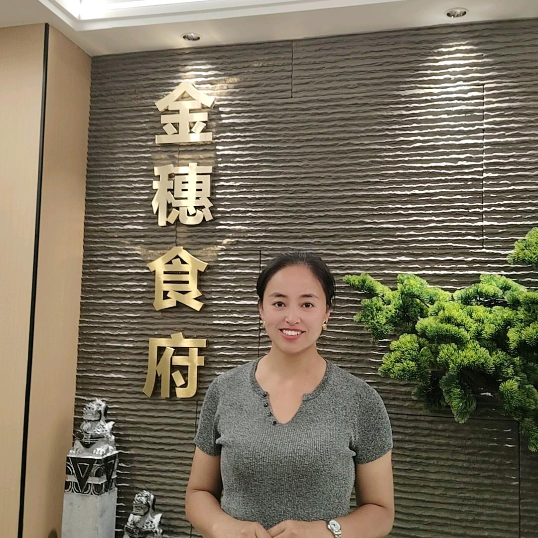 平昌金穗食府川菜