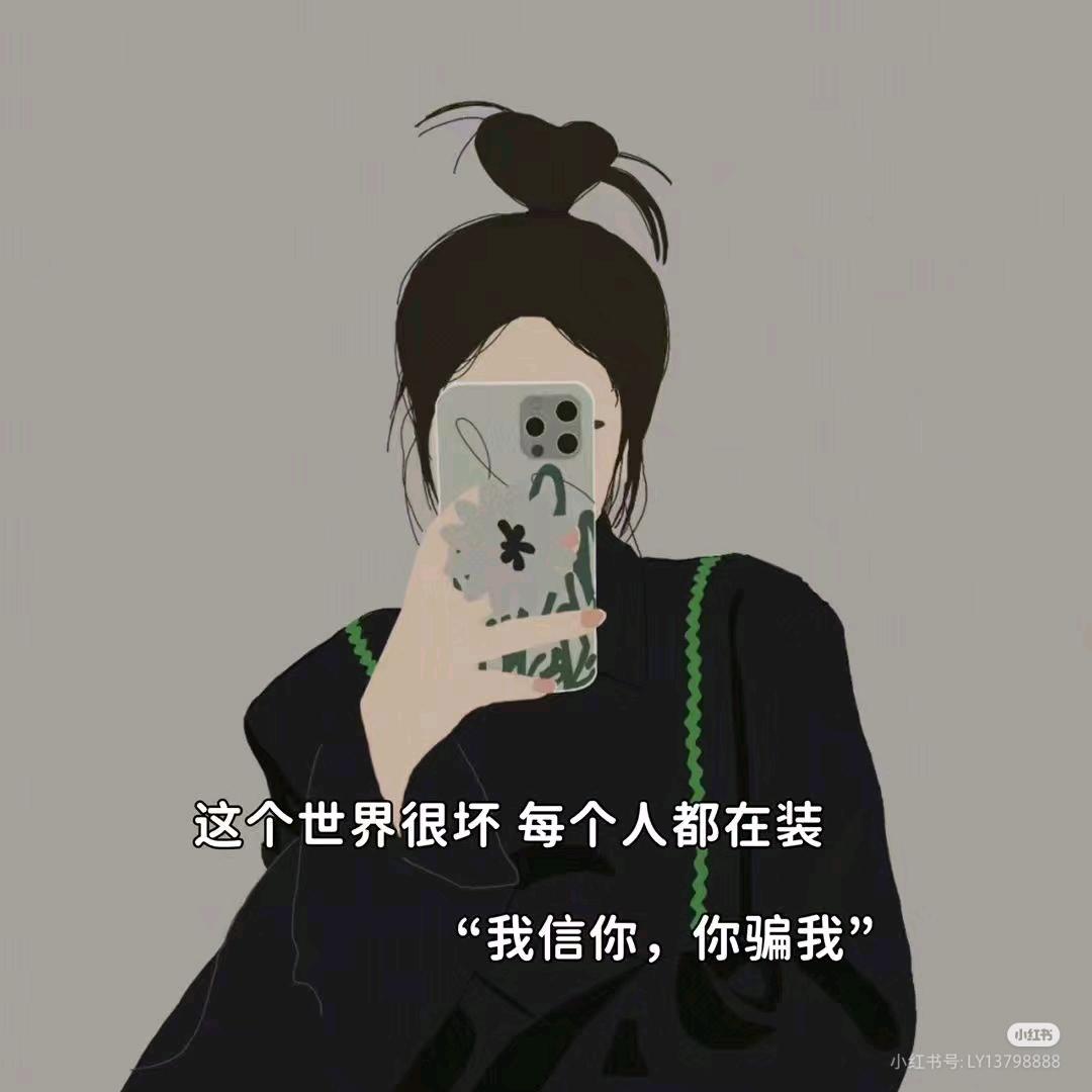 菇凉硪、妳惹不起う