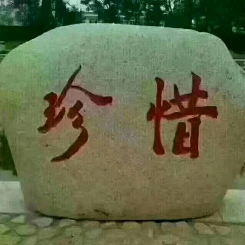 ꧁꫞꯭笑朢葒尘꯭꫞꧂