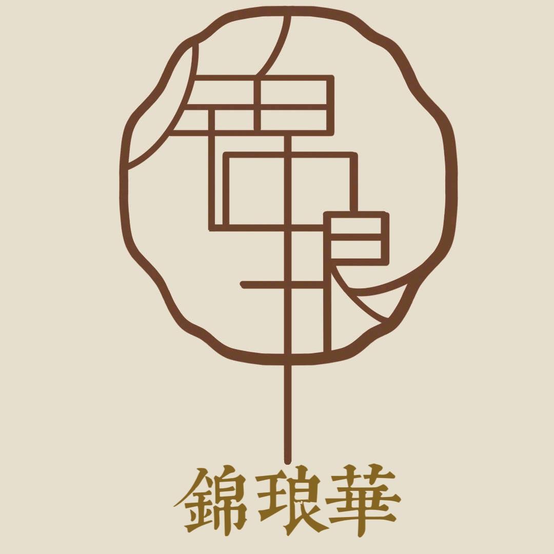 锦琅华珠宝文玩设计工作室