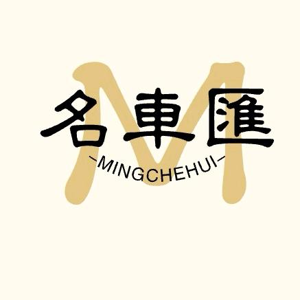 呼伦贝尔市名车汇二手车销售有限公司
