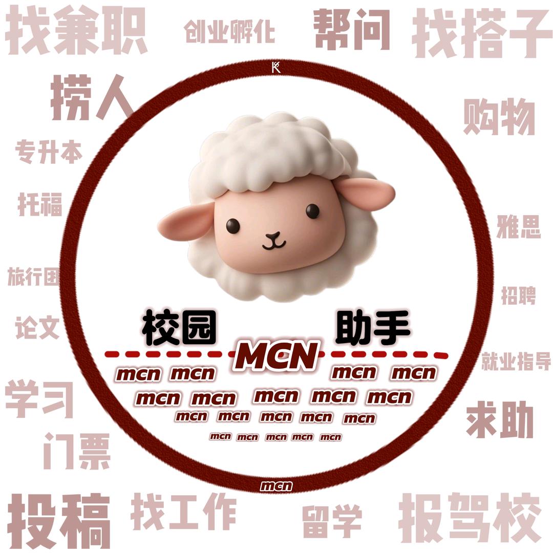 A.湖南工业校园助手【MCN】