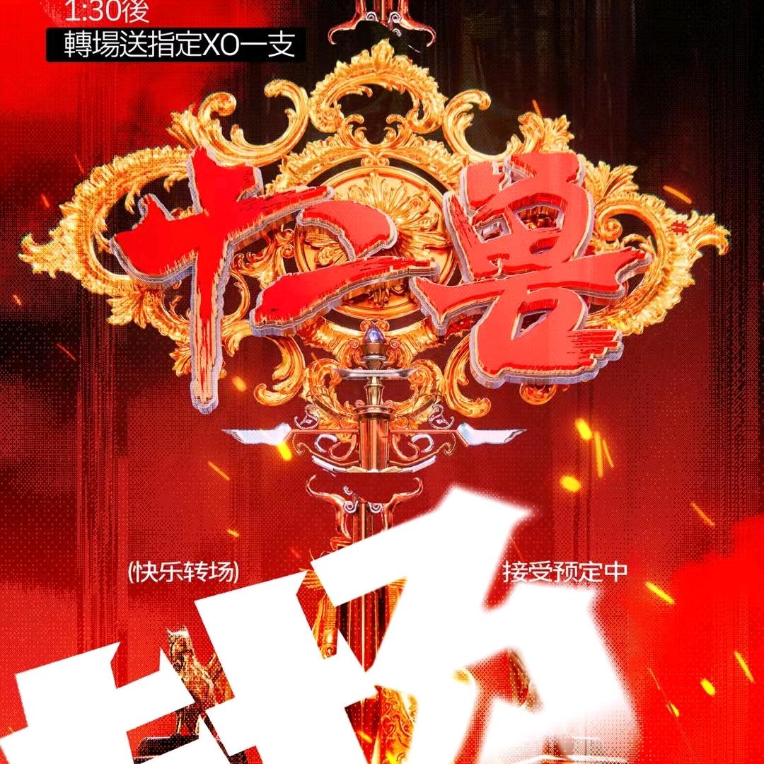 邵阳十二兽全城火爆