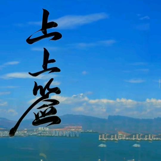 心境重启