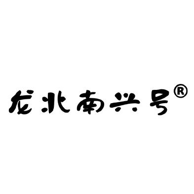 汕头龙北南兴丸店