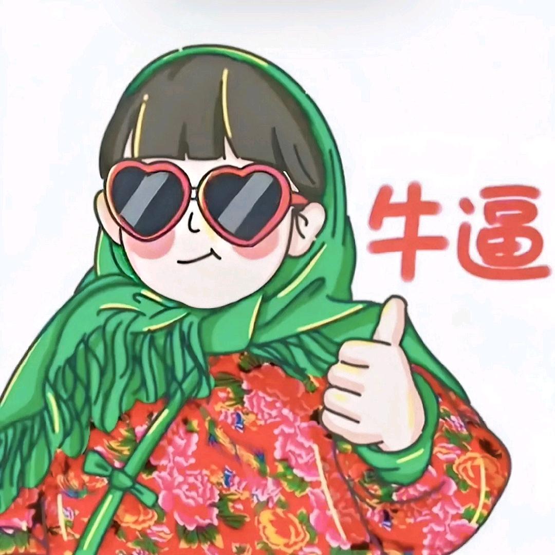 开心妈