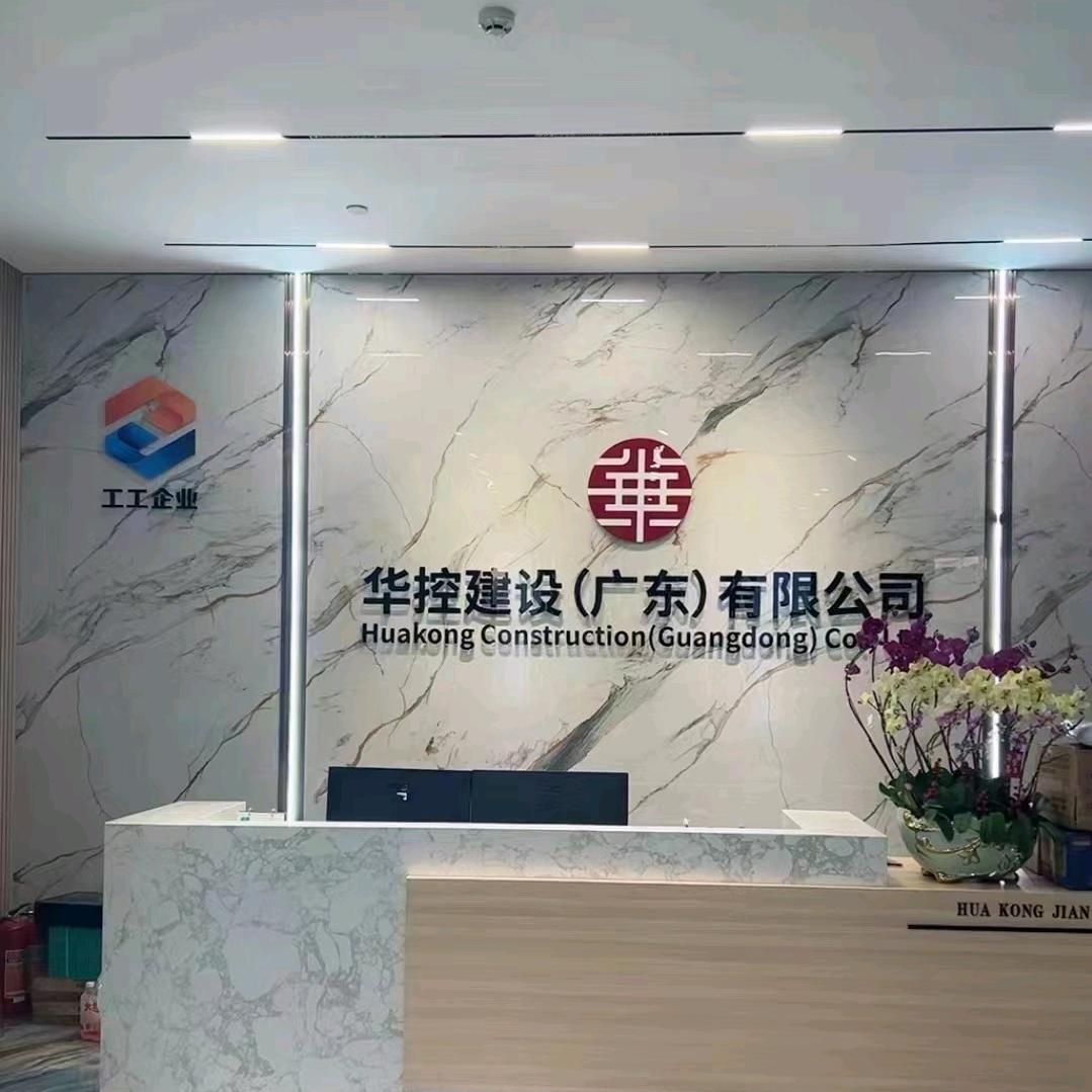 工工集团（一站式工程服务平台）