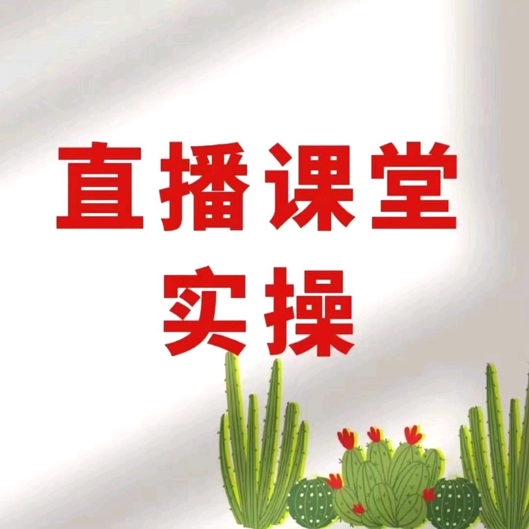 草根课堂